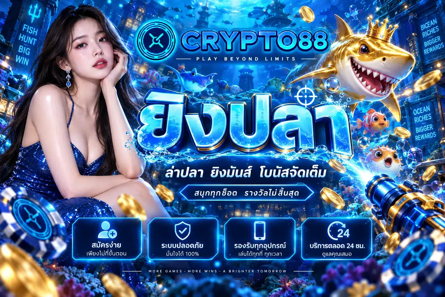crypto88
