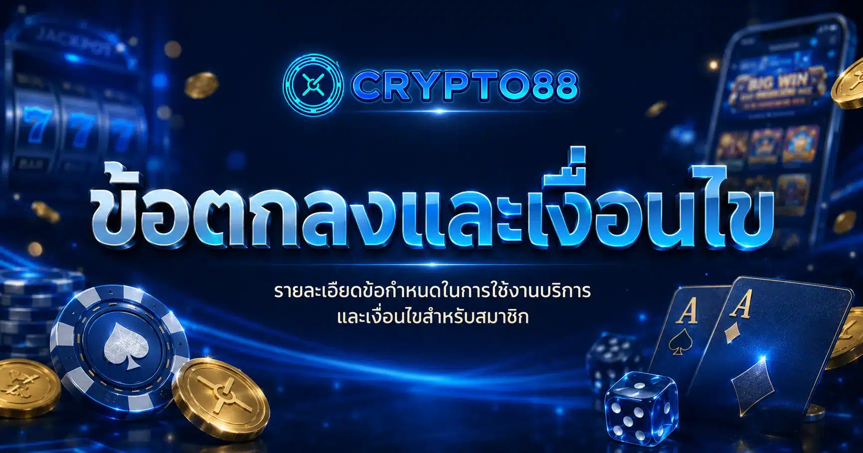 crypto88