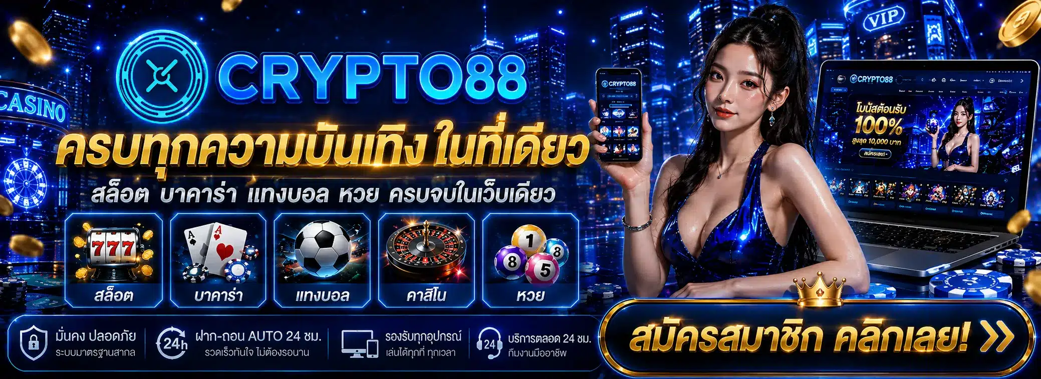 crypto88