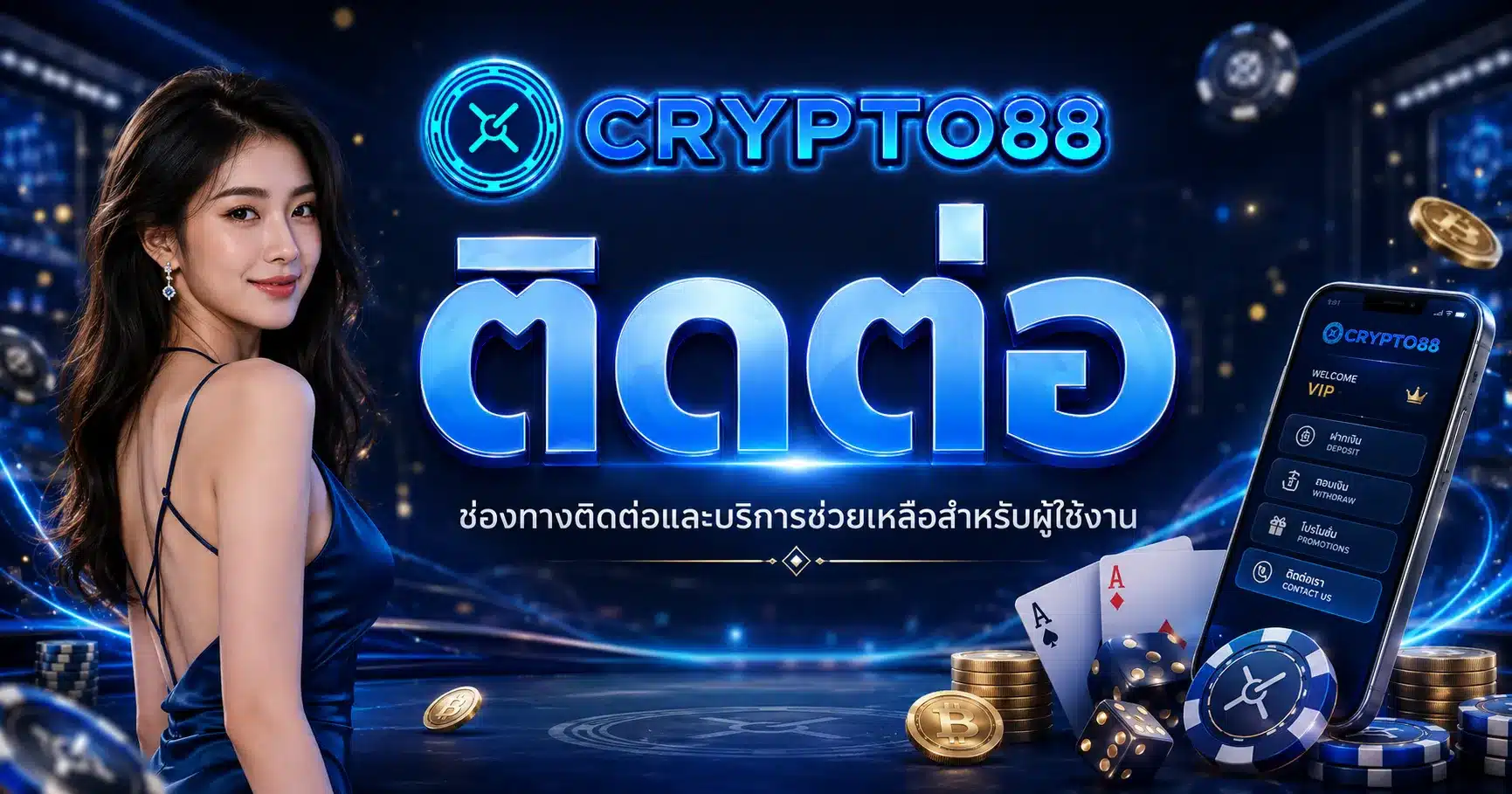 crypto88