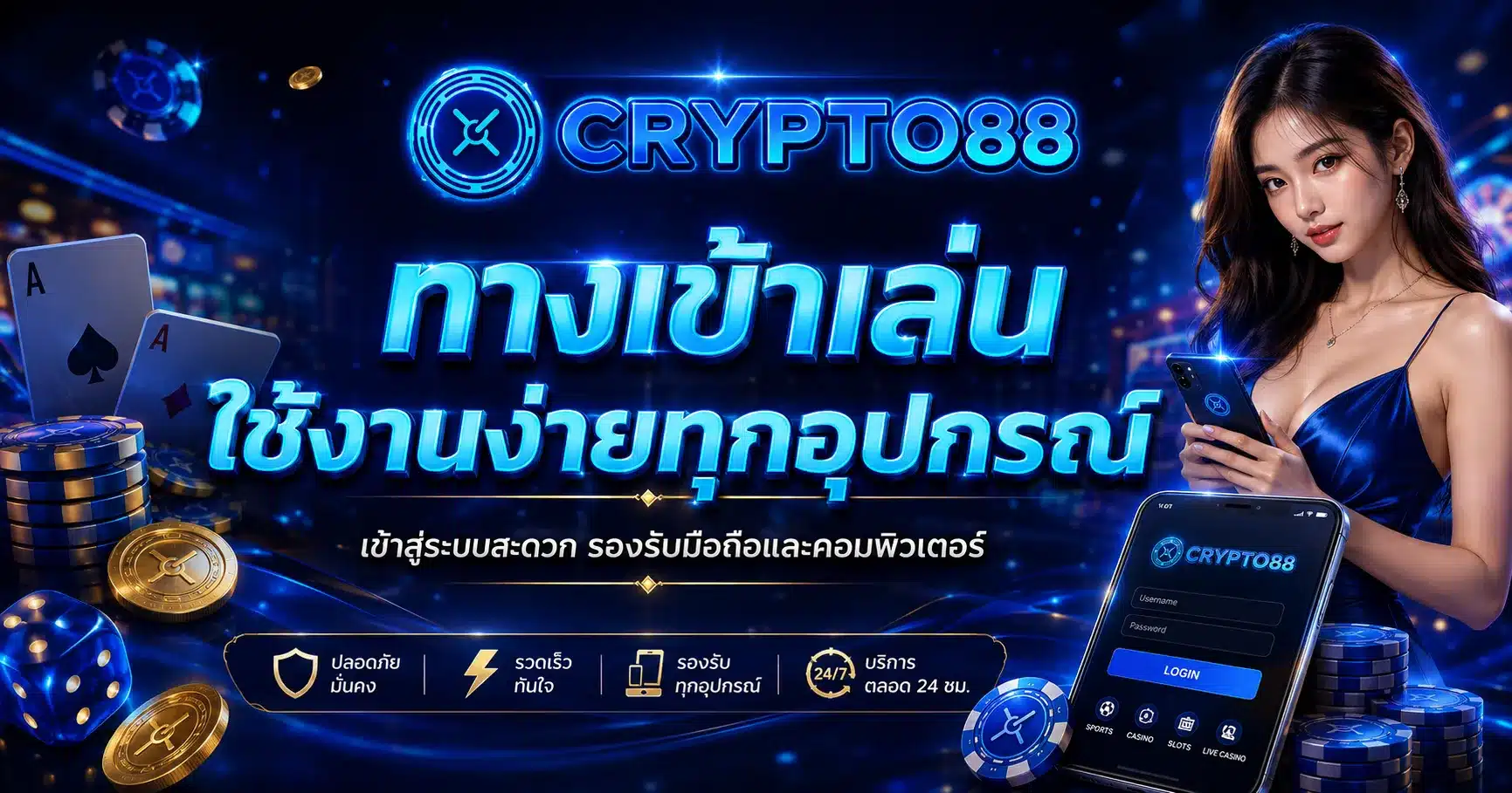 crypto88
