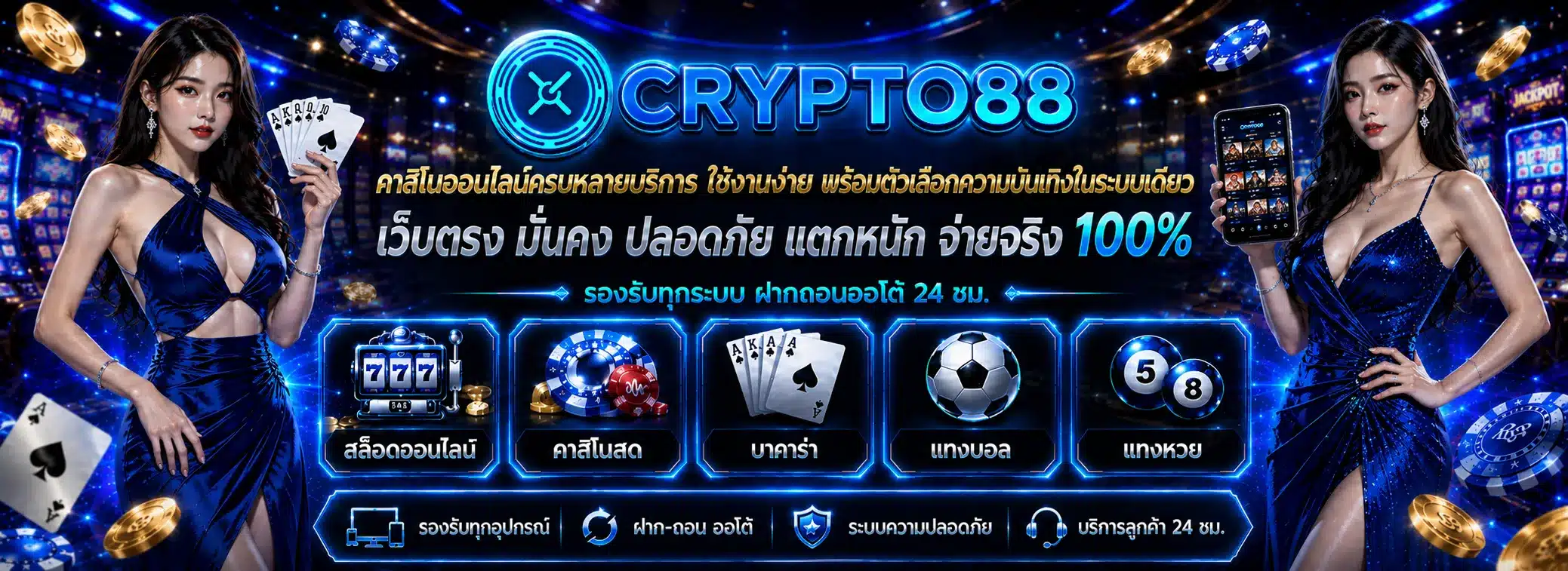crypto88
