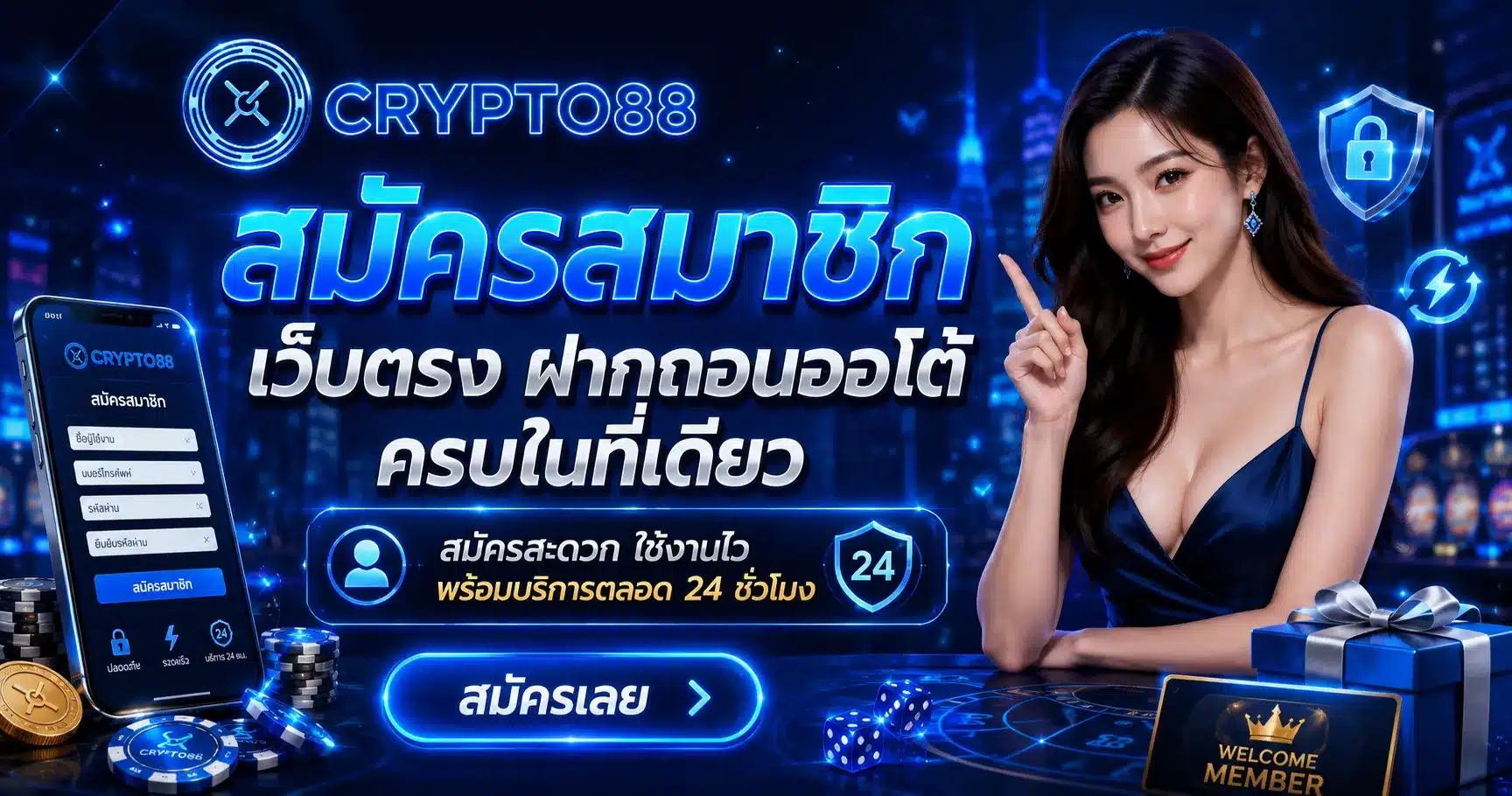 crypto88