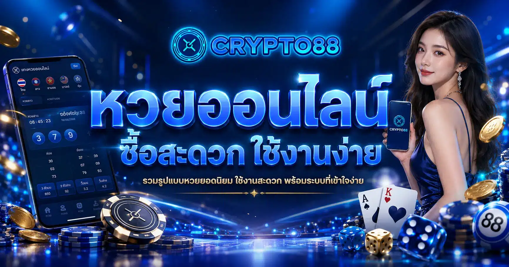 crypto88