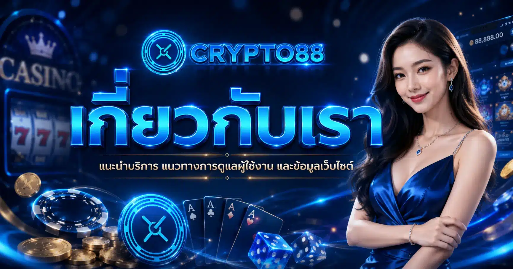 crypto88