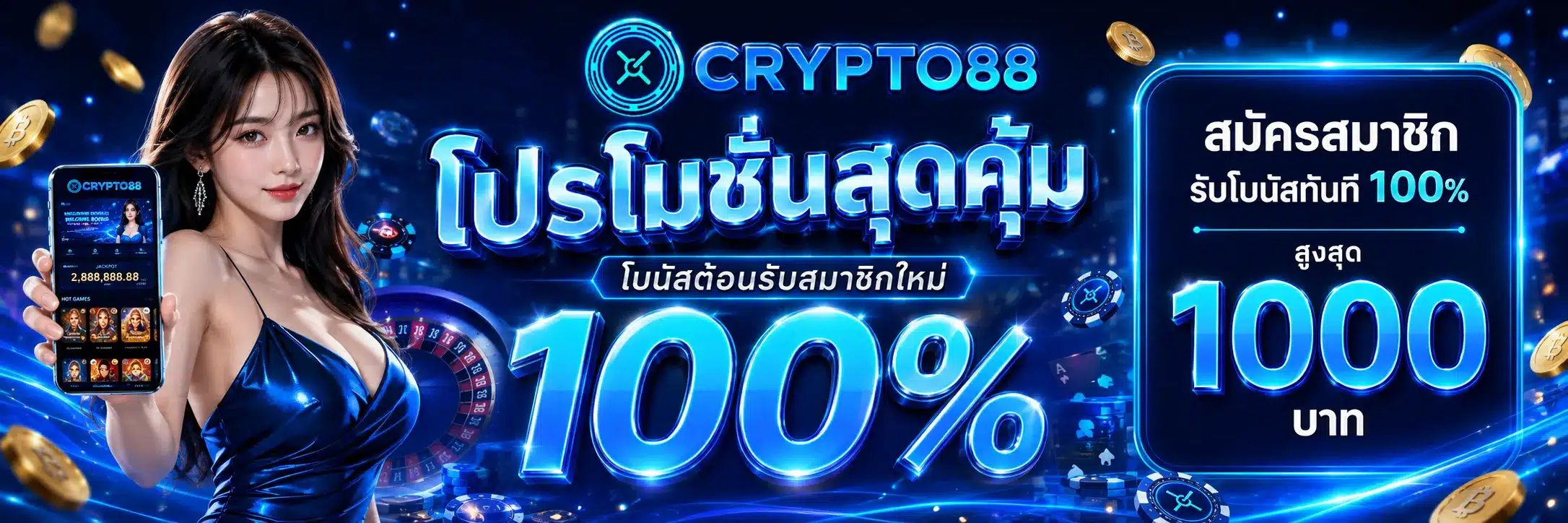 crypto88