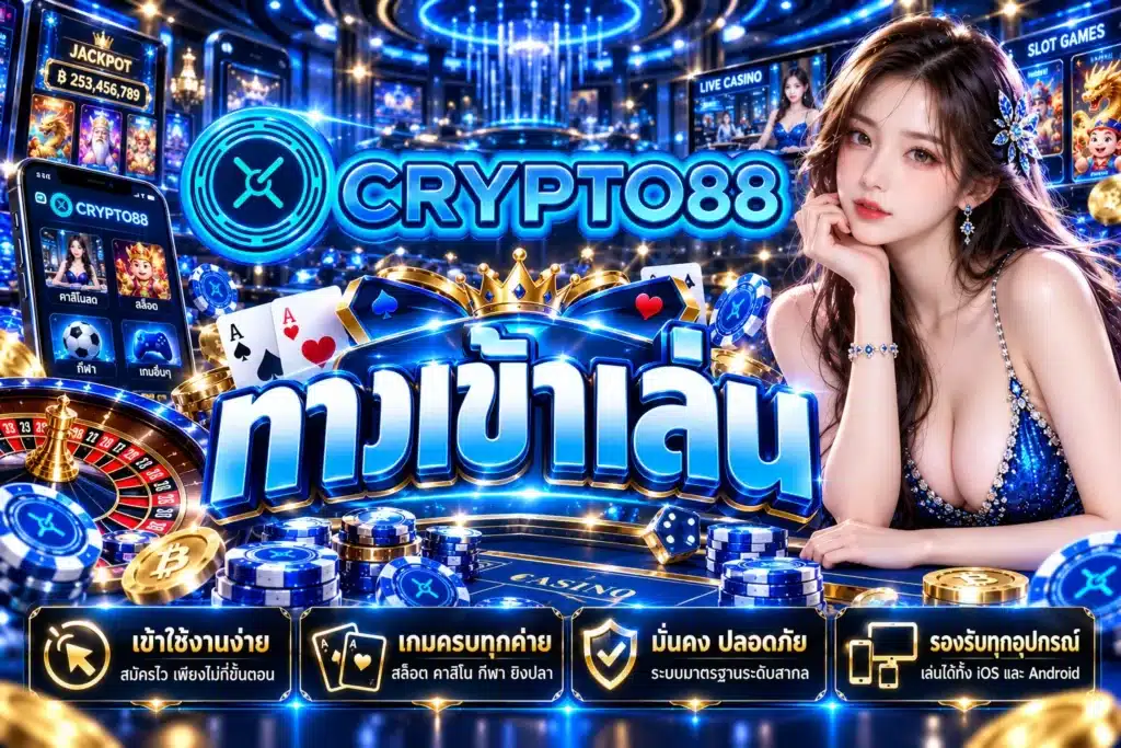 crypto88