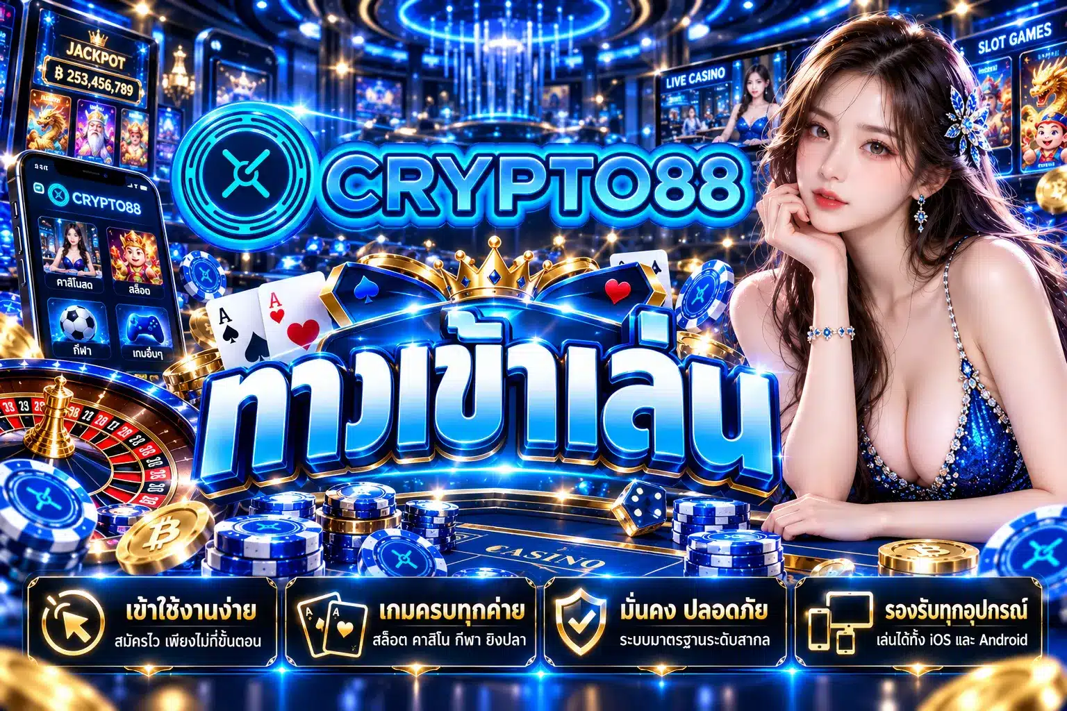 crypto88