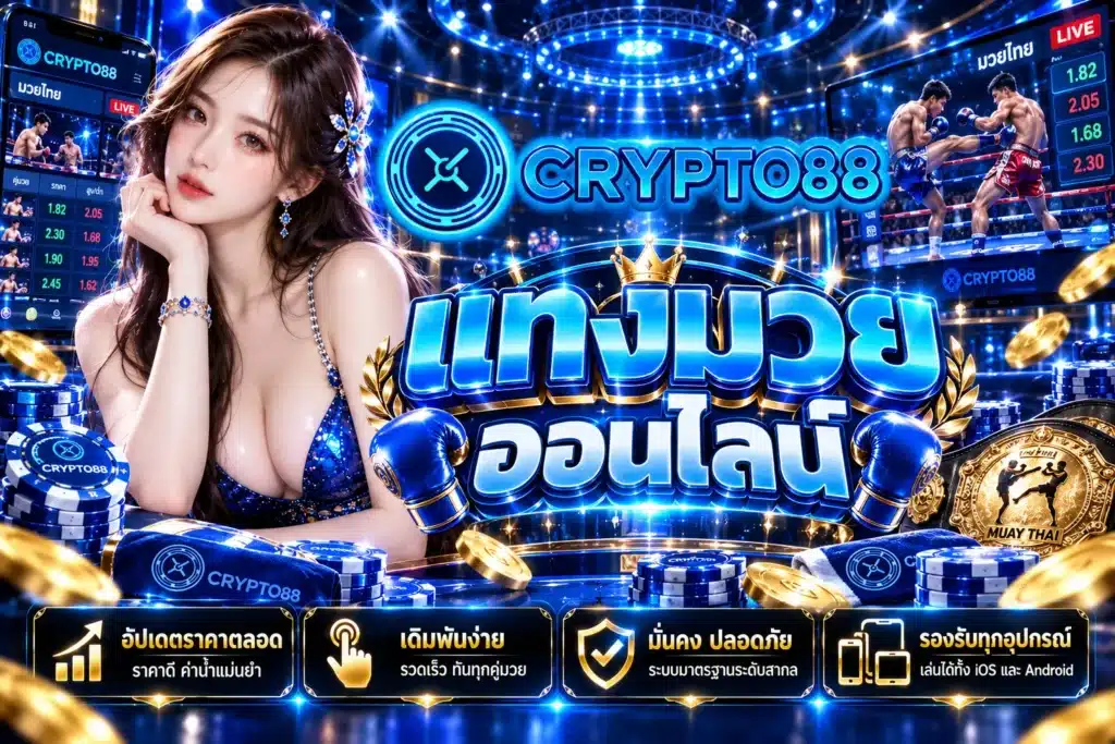 crypto88